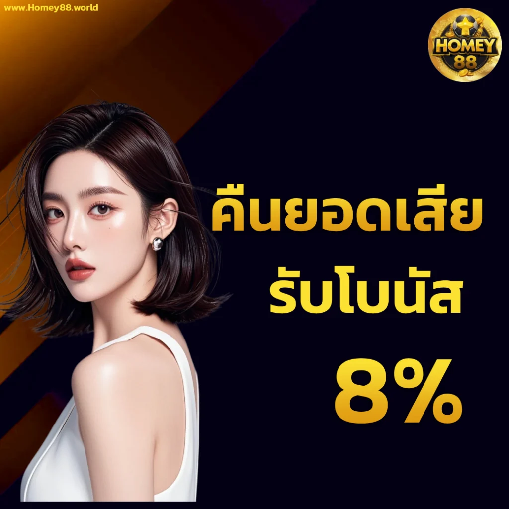 homey88 online